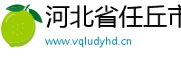 河北省任丘市金宏达自动伸缩门厂